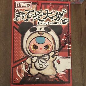 BB3 - I’m not a warrior plush blind box